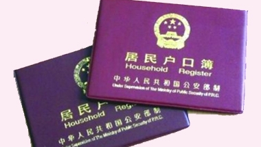 深圳集体户迁出流程