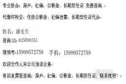 深圳核准入户要求社保的简单介绍