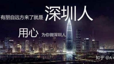 2020年核准制直接入深户的条件有哪些？