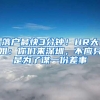 落户最快3分钟！HR大姐：你们来深圳，不应只是为了谋一份差事