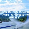 @深圳家长，开学必办的一件事！少儿医保统一申报开始了