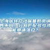 上海居转户社保基数缴纳各不同！分别匹配多少才能申请落户？