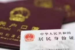 东莞入户条件初级职称有哪些