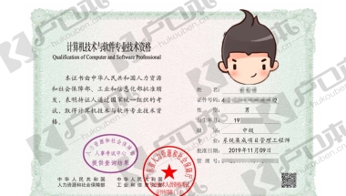 2022年入户深圳考什么职称