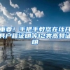 重要！手把手教您在线开具户籍证明等12类高频证明