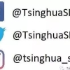 深圳清华博士后校友热议两会