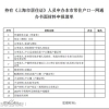 立贴纪念我的居转户心路历程，晒晒我趟过的坑