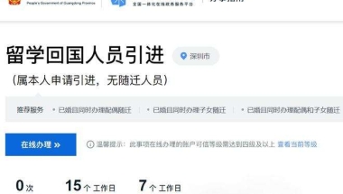 硕士深圳落户政策(深圳研究生购房补贴)