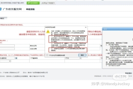 深圳入户（核准制入户／积分入户）