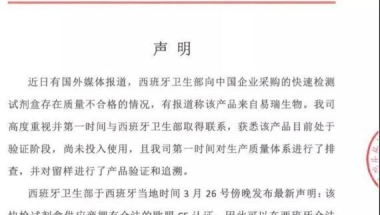 起底深圳“易瑞生物”公司：产品内销为主 比例超85% 老板为70后博士