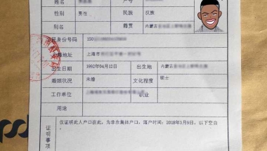 2022年深圳调干入户