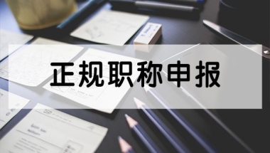 留学生积分入户转深圳户籍方案
