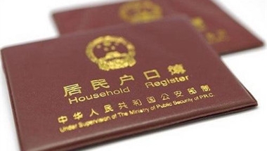 深圳集体户口转为个人户口需要哪些材料