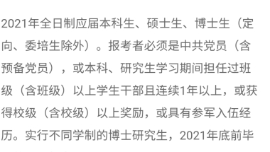河南选调生可以用第二学士学位的应届生身份和本科时的荣誉去报名吗？