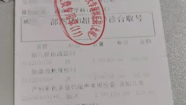 2020深圳集体户新生儿入户和生育险报销分享