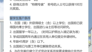 深圳留学生入户2020年政策的简单介绍