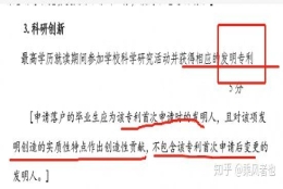 非上海生源应届生落户，以自己个人名义申请的发明专利，请问可以加5分么？