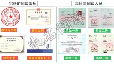 深圳留学生落户文件资料翻译公司哪家强