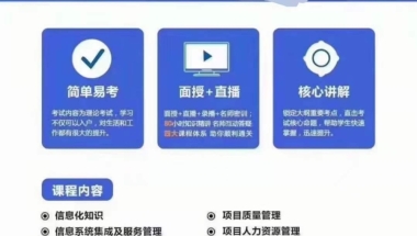 深圳入户中级职称加分