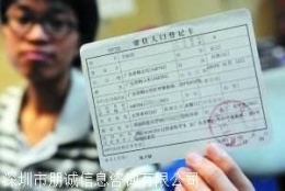 深圳集体户与个人户如何选择 比较优势