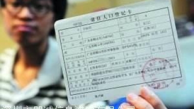 深圳集体户与个人户如何选择 比较优势