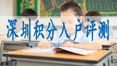 如何签深圳户口,深圳集体户小孩怎么落户口