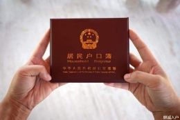 深圳入户初级技术资格，学历核准入户