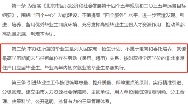 各地研究生人才引进政策盘点，各类补贴拿到手软！