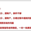 代办上海积分落户(居住证积分或落户时，切勿“投机取巧”，小心连人带单位被拉黑)
