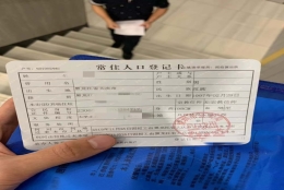 2022年深圳市积分入户个人名义提交挂靠人才市场需要公司开无集体户证明