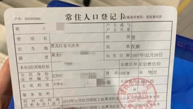 2022年深圳市积分入户个人名义提交挂靠人才市场需要公司开无集体户证明