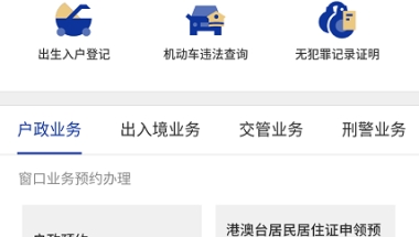 深圳人才市场集体户可以办理夫妻随迁吗