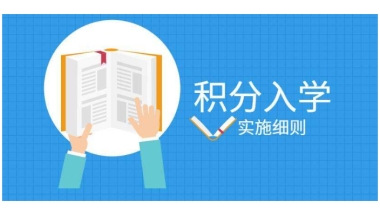 深圳市研究生入户规则