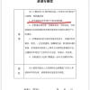 上海市积分落户新政：计划生育解读
