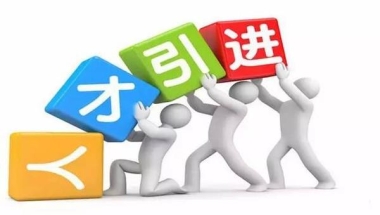 深圳积分入户办理与核准的区别