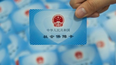 留学生入深户有什么补贴新规