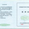 入户深圳留学生报到证(迁户口到深圳必须有报到证吗)