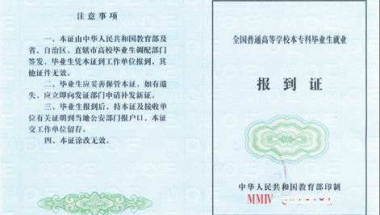 入户深圳留学生报到证(迁户口到深圳必须有报到证吗)