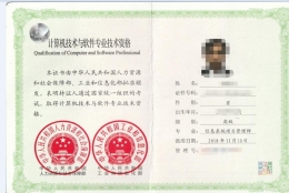 在深圳非深户非理科本科考了软考高级之后可以申请高级职称吗？