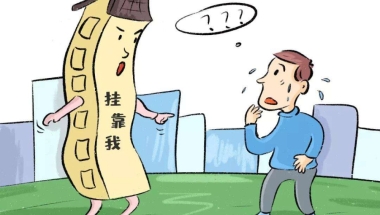我在深圳是集体户口，如何改靠在亲友房产？