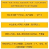 爱思益解析：应届生如何签订三方协议？