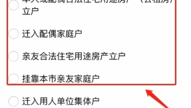 入深户，集体户好吗？