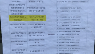 【攻略】留学回国落户深圳——户口、档案