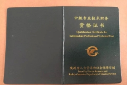 广东省中级职称入户深圳哪家机构好2022