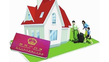 什么是核准入户