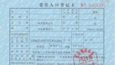 2022年深圳单位申报入户没有集体户