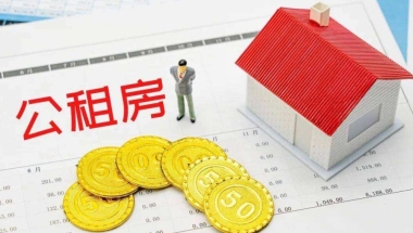 2022深圳集体户转区公租房排名会变吗