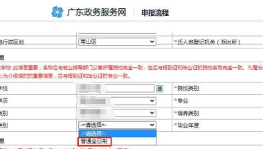 深圳非全日制研究生无法办理报到证和落户，官方回应