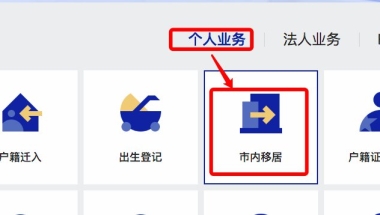 深圳院校集体户的毕业生可迁入任意派出所人才专户吗