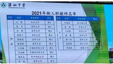 七人进中学面试，四个博士，农村的我，不会再读博